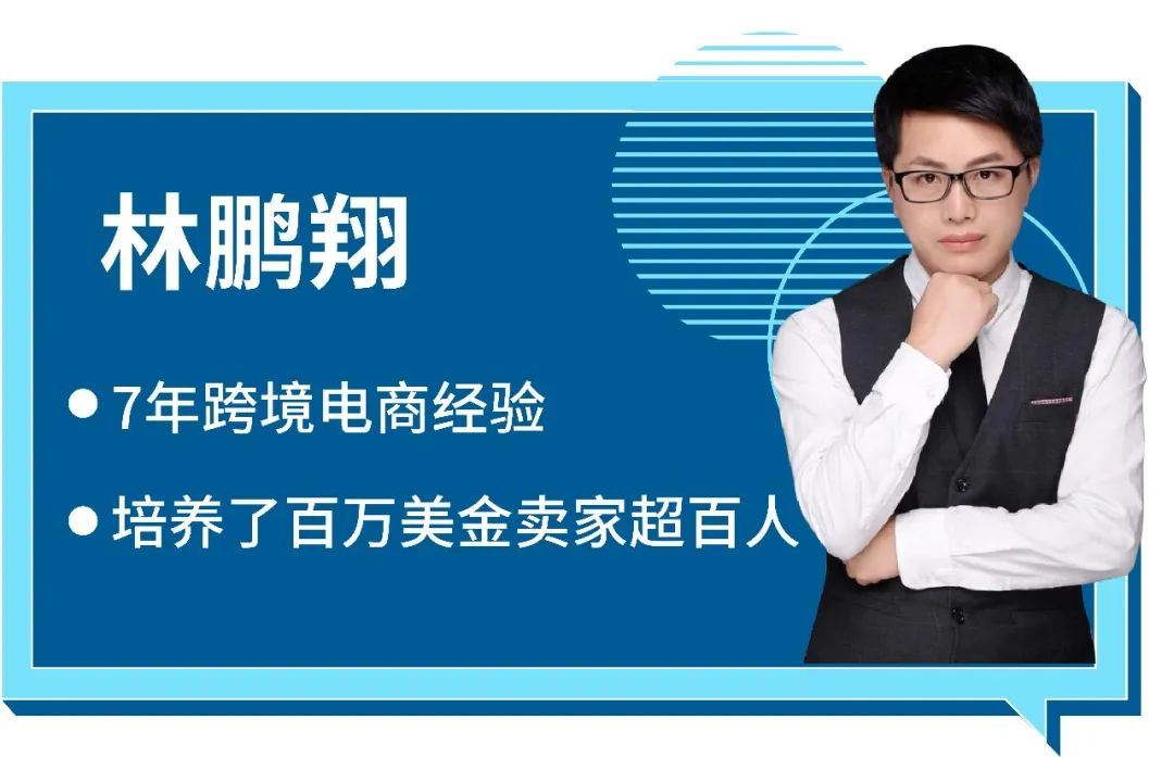 Q4来了！超千次转发的年度爆文，亚马逊大卖“标签打法”返场