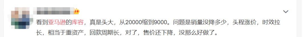 2个月降了3万库容！大卖被迫卷入价格战