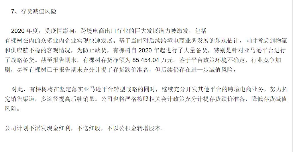 2个月降了3万库容！大卖被迫卷入价格战