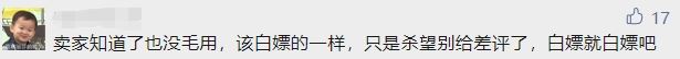 可恨！白嫖成瘾？利用亚马逊漏洞白嫖将近188万！