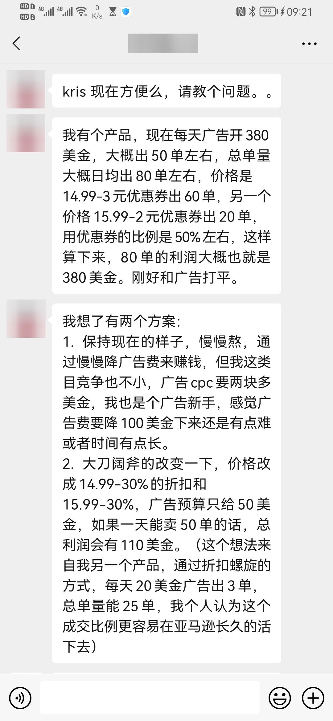 淘宝卖家也能做好亚马逊的两个建议