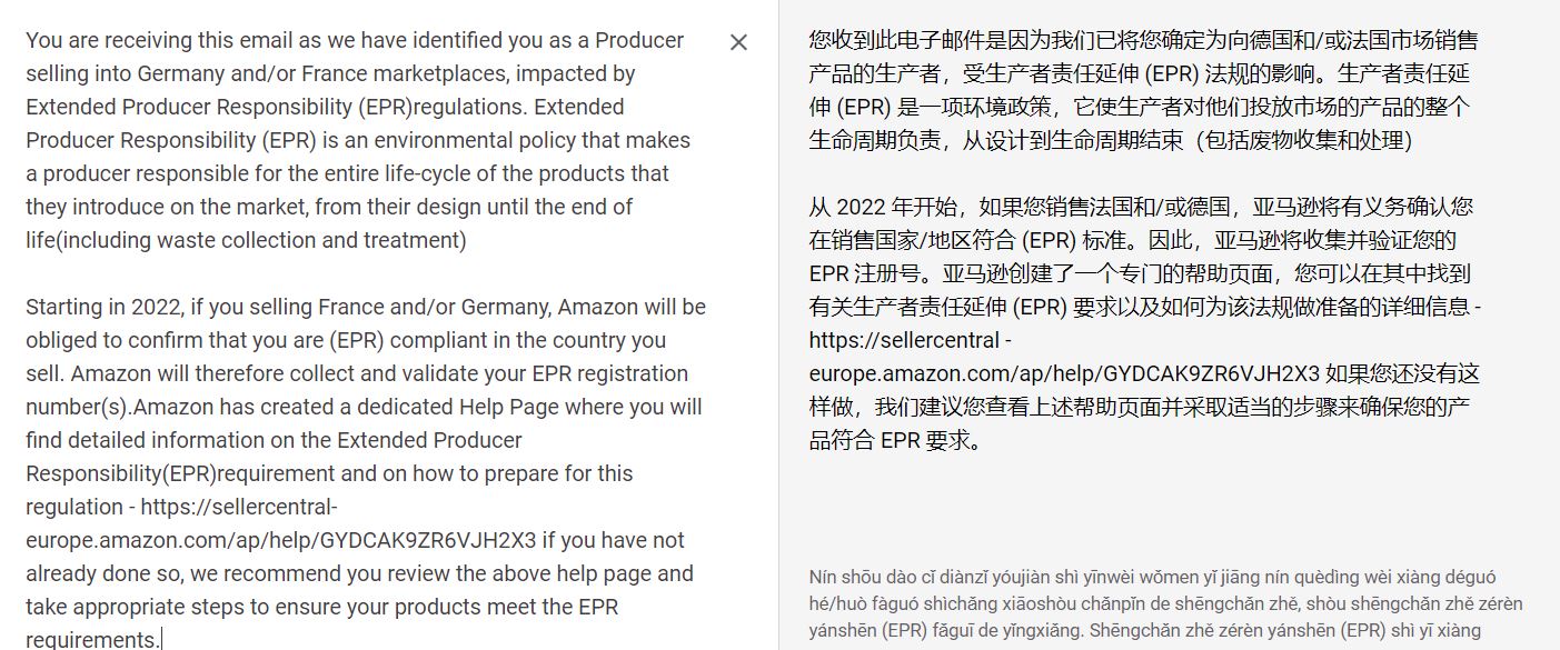 没有EPR注册号，亚马逊listing或会被暂停！