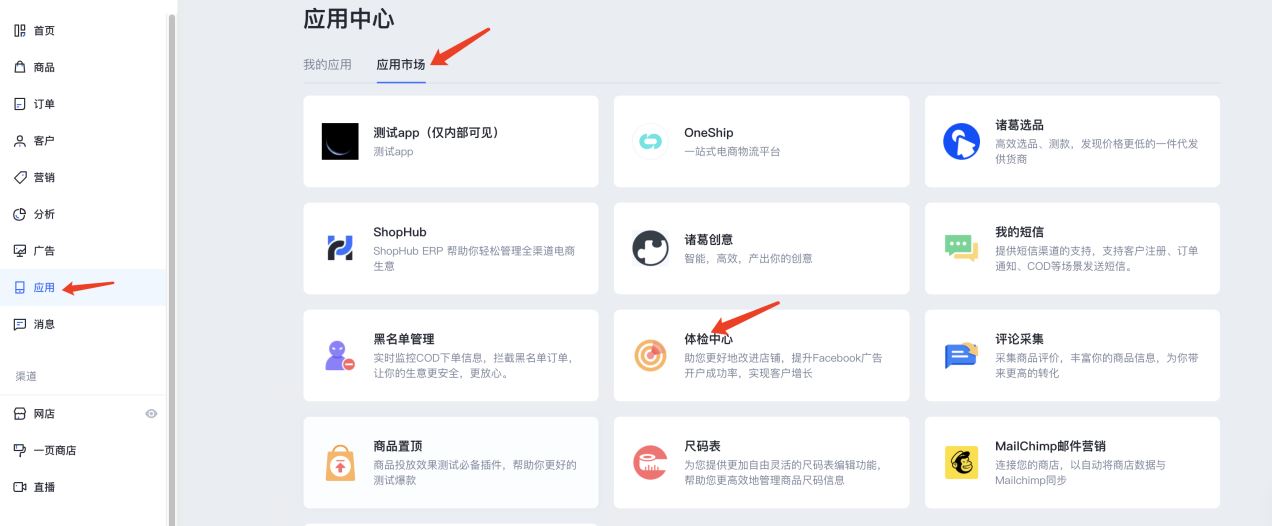 Facebook开户总被拒？SHOPLINE体检中心帮你开挂！