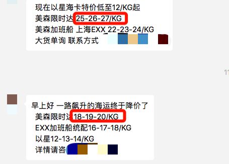 崩了！美森海运价格全线大跳水，降至20以内