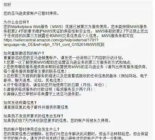 这个亚马逊FBA大卖都在用的工具“出大事”了，你也在用么？