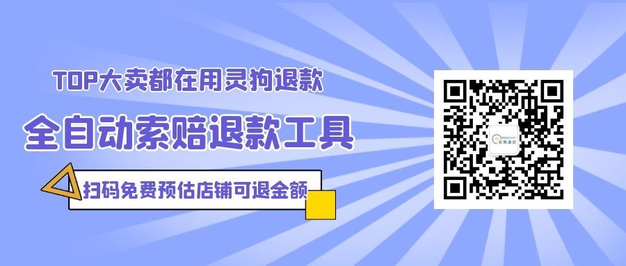 这个亚马逊FBA大卖都在用的工具“出大事”了，你也在用么？