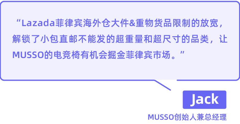 95后团队入驻3个月成平台类目TOP 1，大件商品也能畅销东南亚