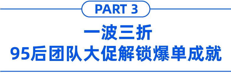 95后团队入驻3个月成平台类目TOP 1，大件商品也能畅销东南亚