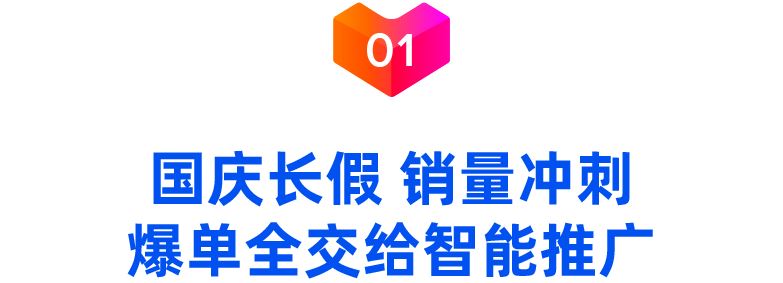 销量激增7倍！单车零件商家借此达成销售高峰。学会这招长假流量不间断！