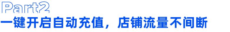 销量激增7倍！单车零件商家借此达成销售高峰。学会这招长假流量不间断！