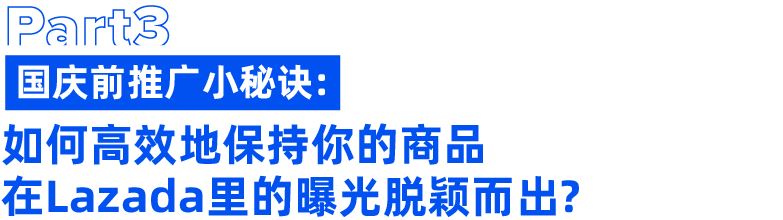 销量激增7倍！单车零件商家借此达成销售高峰。学会这招长假流量不间断！