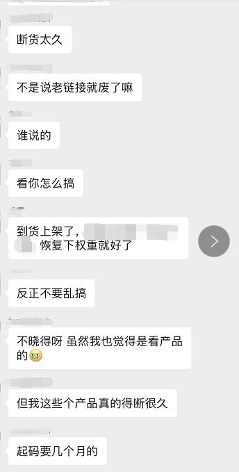 断货总比滞销好，既然结果已定，我也不再去骂前男友了！