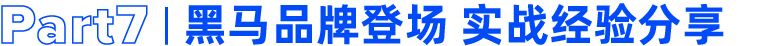 大咖&万商云集！Lazada 9月跨境商家大会带你解读核心战略、跨境新机，备战大促季