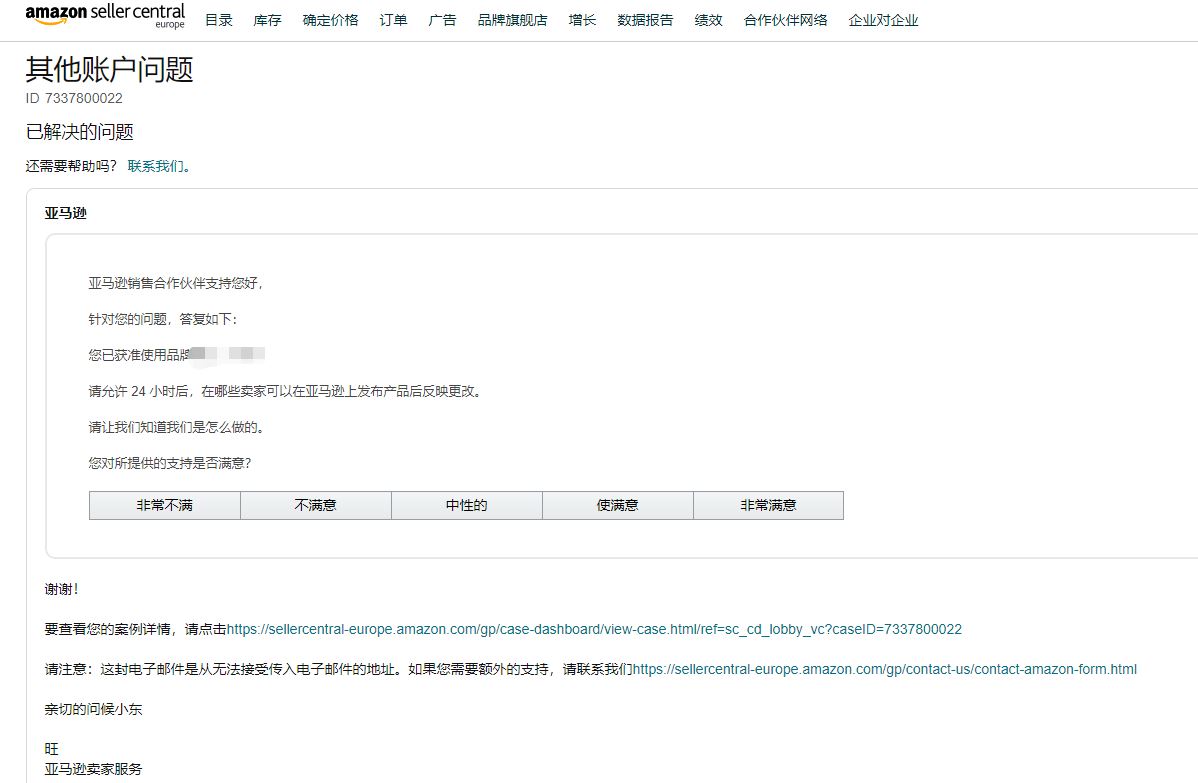 亚马逊5461报错原因及解决方案