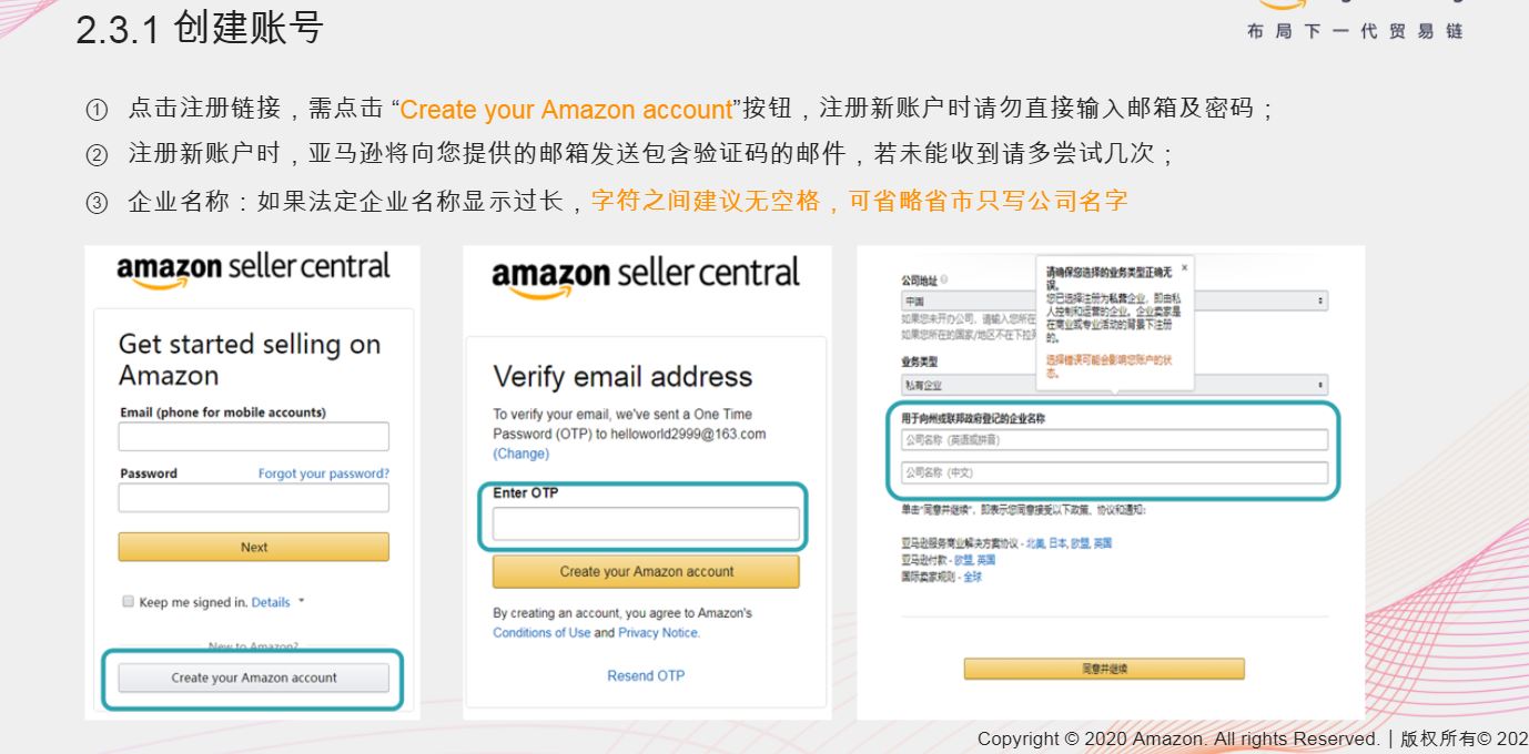 审核总是过不了？亚马逊最新开店注册流程图解