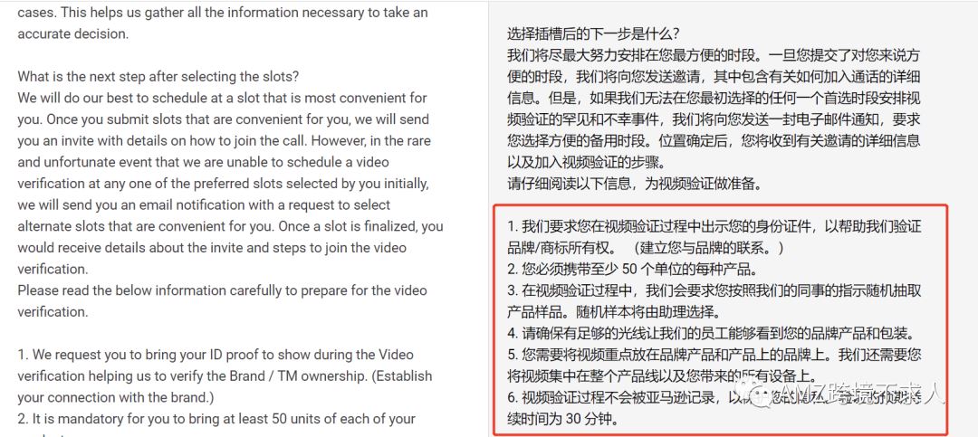 亚马逊品牌备案再出新招，竟触发视频认证要如何应对？