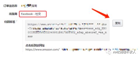 Amazon Attribution品牌引流奖励计划怎么操作你会了吗？