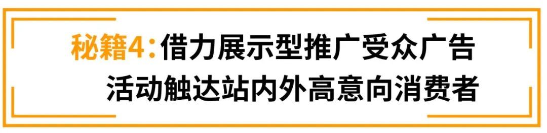 销售额增长14%？只因用TA将犹豫的消费者收入囊中！