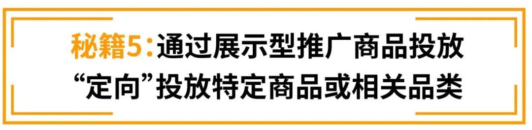 销售额增长14%？只因用TA将犹豫的消费者收入囊中！