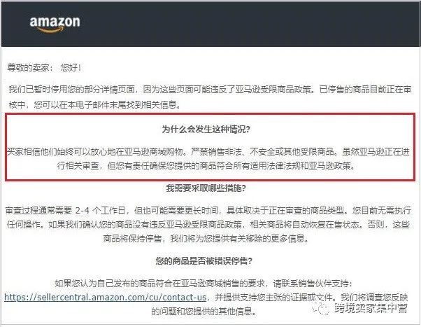 Listing因敏感词被恶搞，这类手法最近很多