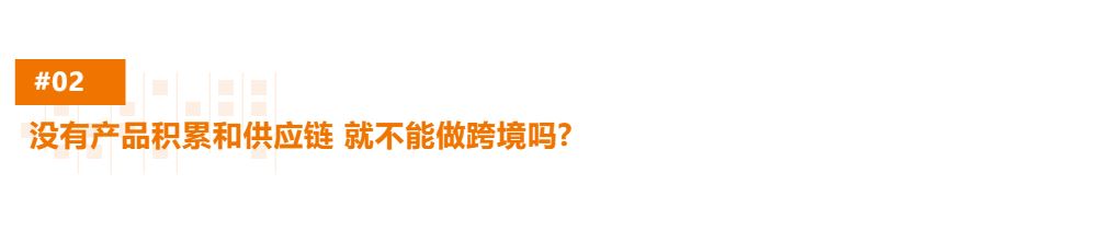 RTS爆单王丨杨溶：从0到3亿增长如何炼成？美飒"穆桂英"的RTS征战之路