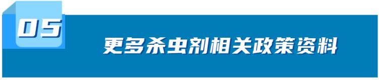 明明不是杀虫剂，商品为什么会下架？亚马逊美国站杀虫剂政策解读