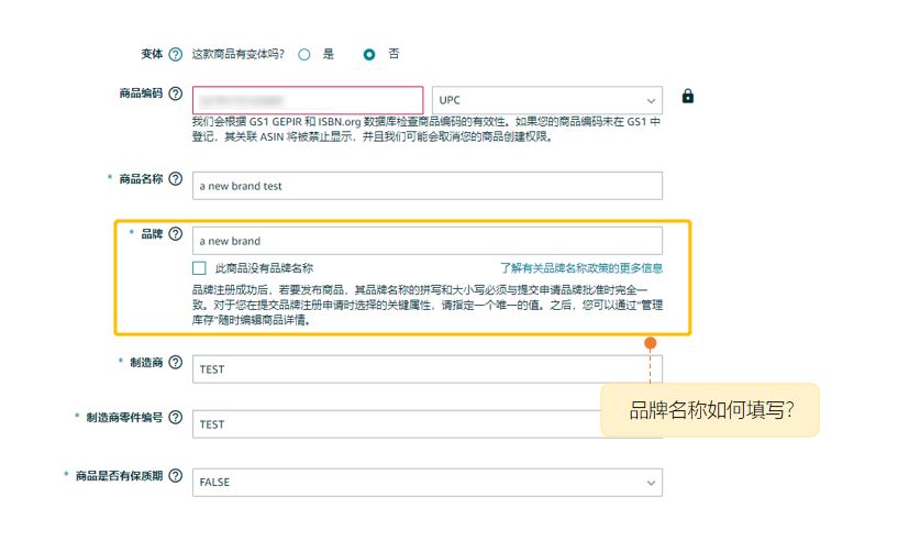 2022年，亚马逊的新卖家，没有品牌到底行不行？