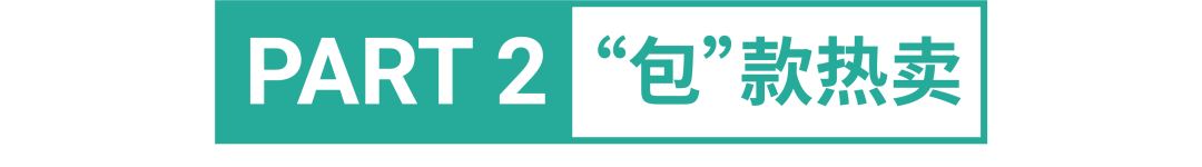 "包"你满意! 五大市场包包买家画像, 洞察最新热卖趋势