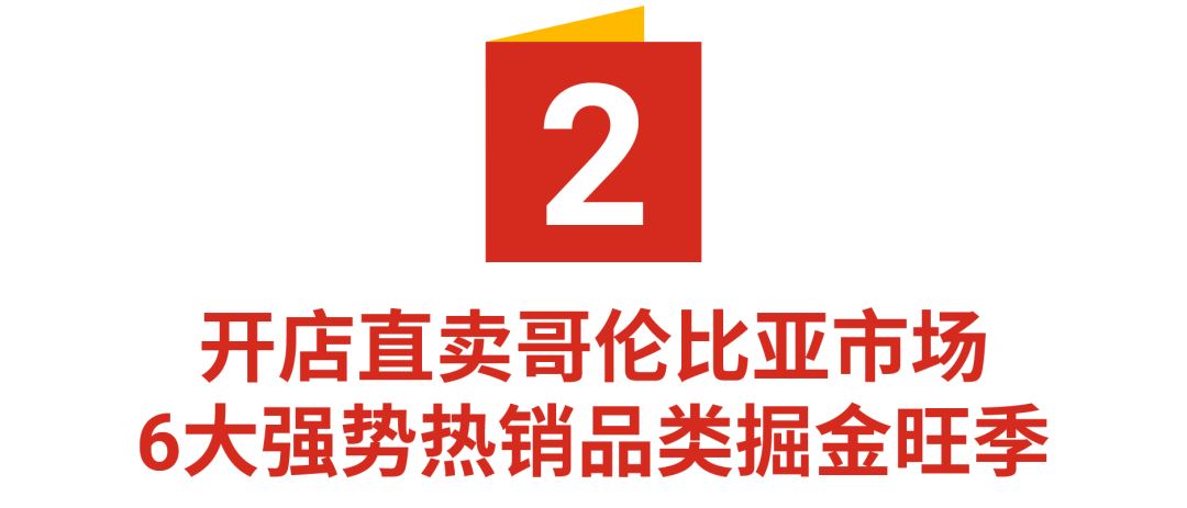 抢赢拉美: 智利和哥伦比亚市场"钱"景无限, 最新热搜词分享