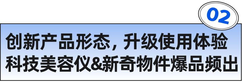 美妆情报局｜各国潜力类目带你深挖千亿美妆市场“新商机”