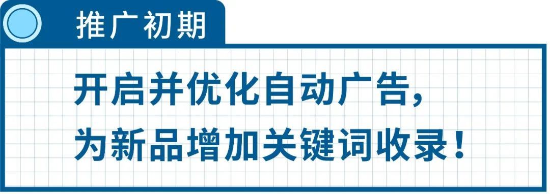 上新从手动广告开始，三招专治转化低不出单