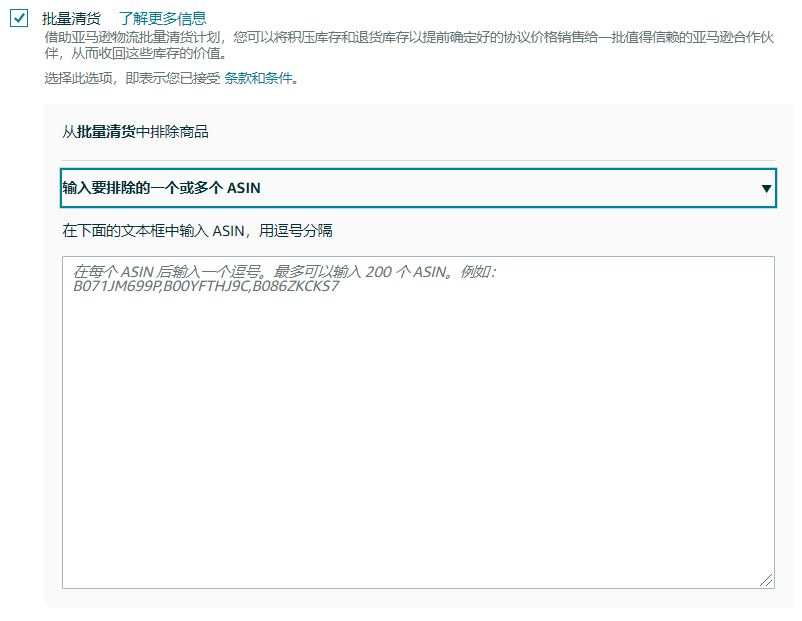 重要变更 | 这2项亚马逊政策，将直接影响库容和库存变现，请立即设置！