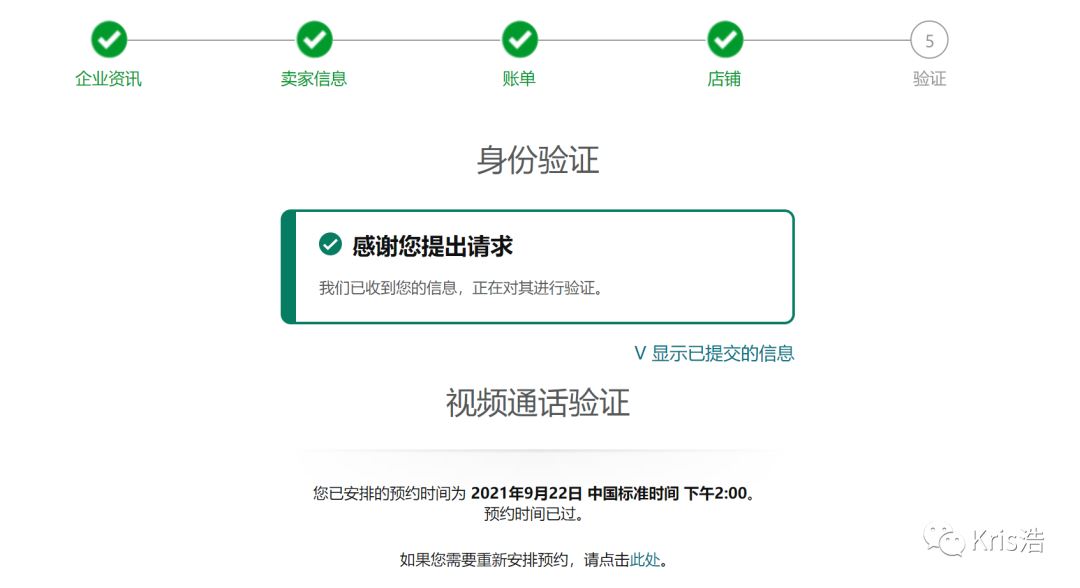 亚马逊2022全球开店开始招商，一文教你搞懂视频验证方式（图文案例） 原创