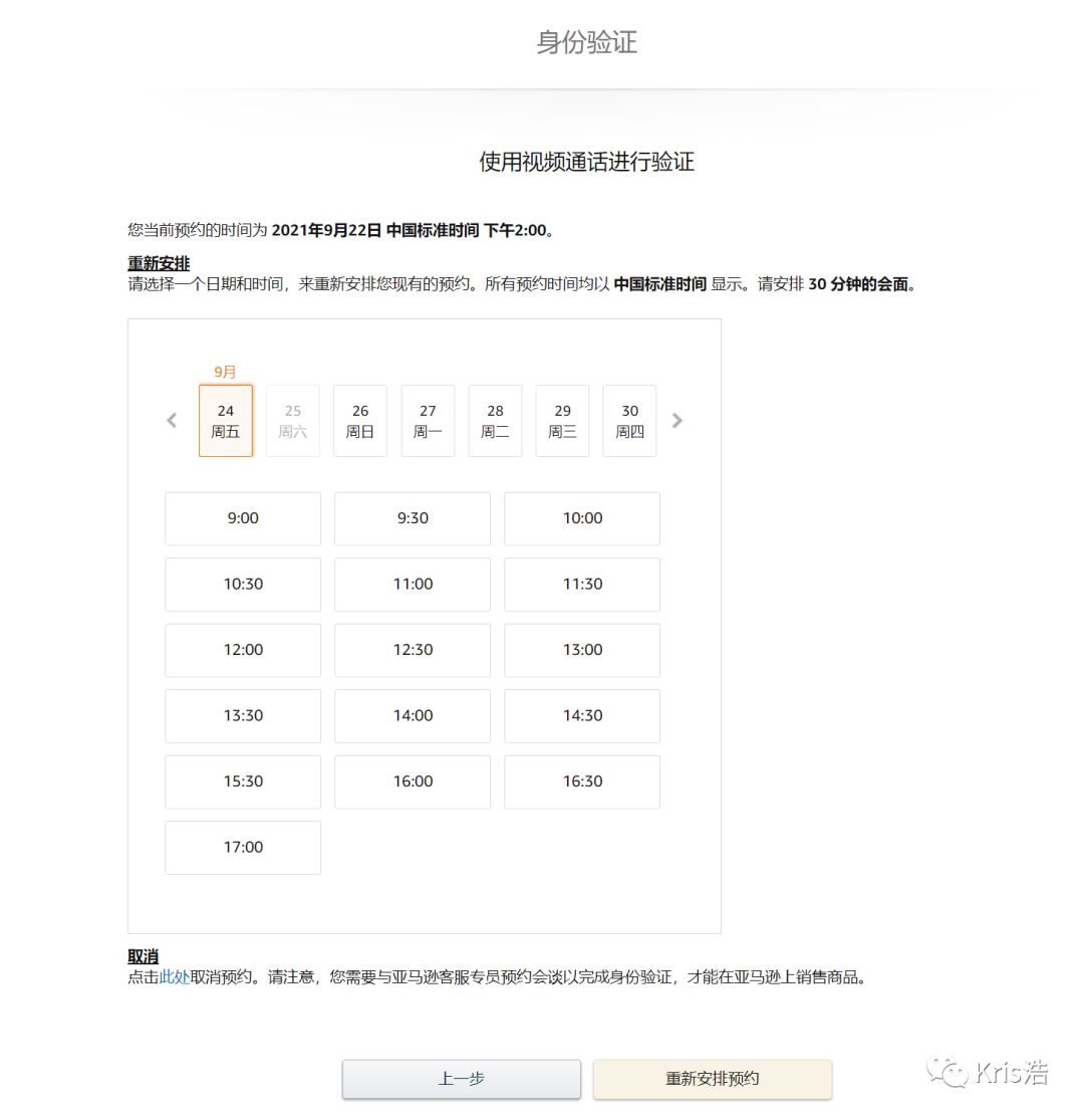 亚马逊2022全球开店开始招商，一文教你搞懂视频验证方式（图文案例） 原创