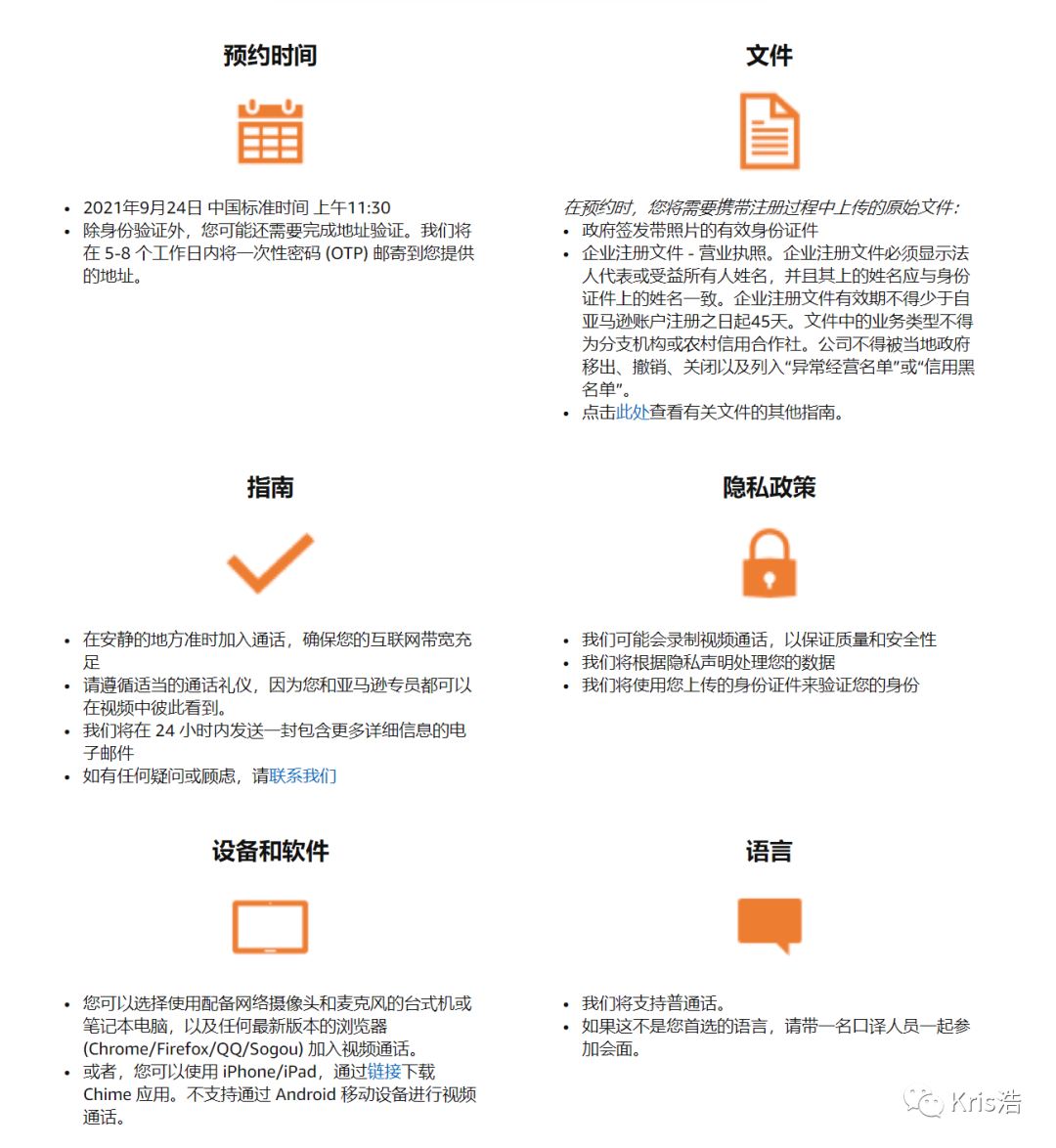 亚马逊2022全球开店开始招商，一文教你搞懂视频验证方式（图文案例） 原创