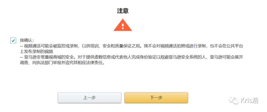 亚马逊2022全球开店开始招商，一文教你搞懂视频验证方式（图文案例） 原创