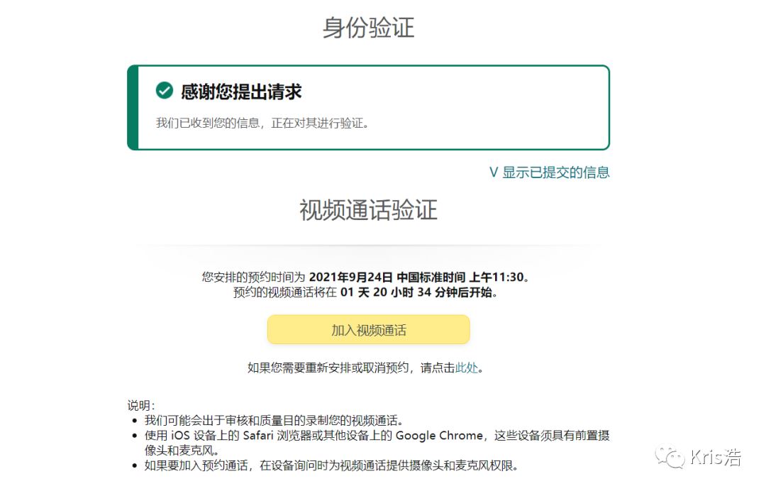 亚马逊2022全球开店开始招商，一文教你搞懂视频验证方式（图文案例） 原创