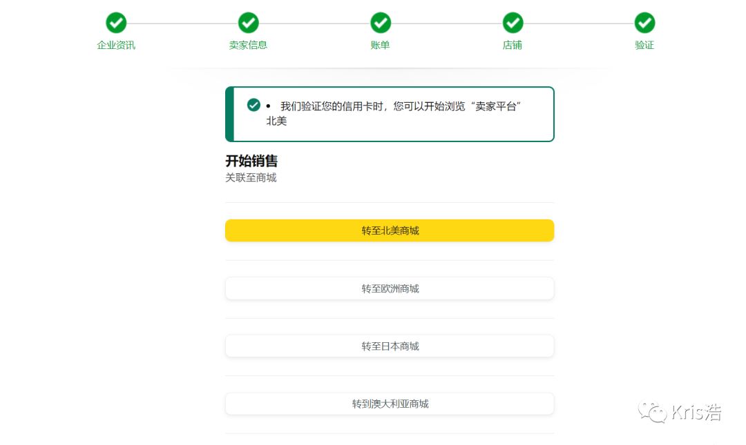 亚马逊2022全球开店开始招商，一文教你搞懂视频验证方式（图文案例） 原创