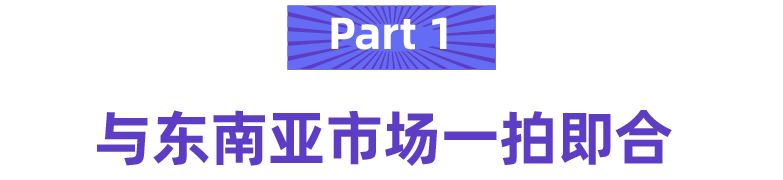 月出万单！看新商家如何抓住小类目中的大商机