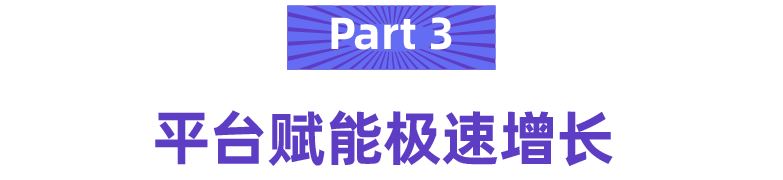 月出万单！看新商家如何抓住小类目中的大商机