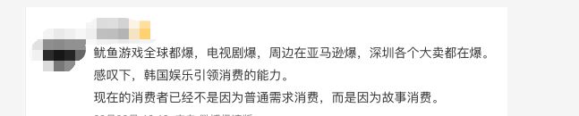 冲上亚马逊类目第一！鱿鱼游戏能火多久？