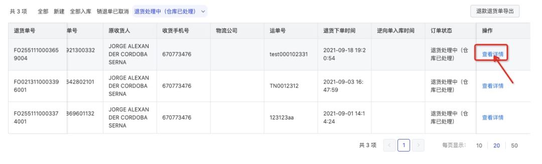 营销密码"Free Return"强势上线，助您双11转化率和复购率双腾飞！