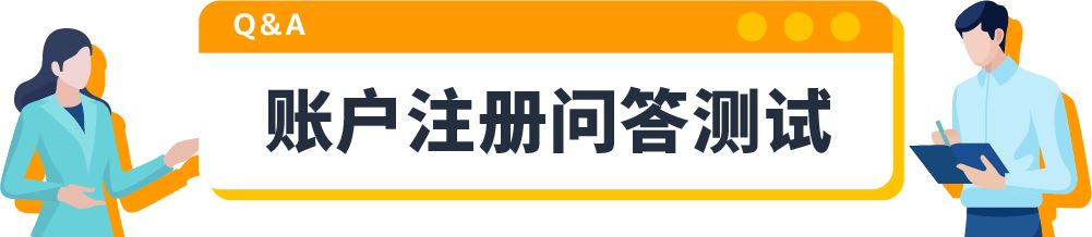 新手在亚马逊开店前后需要注意什么？