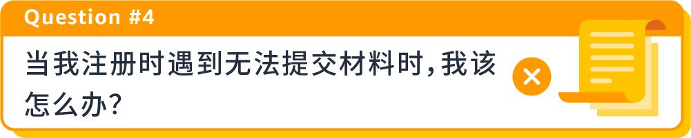 新手在亚马逊开店前后需要注意什么？