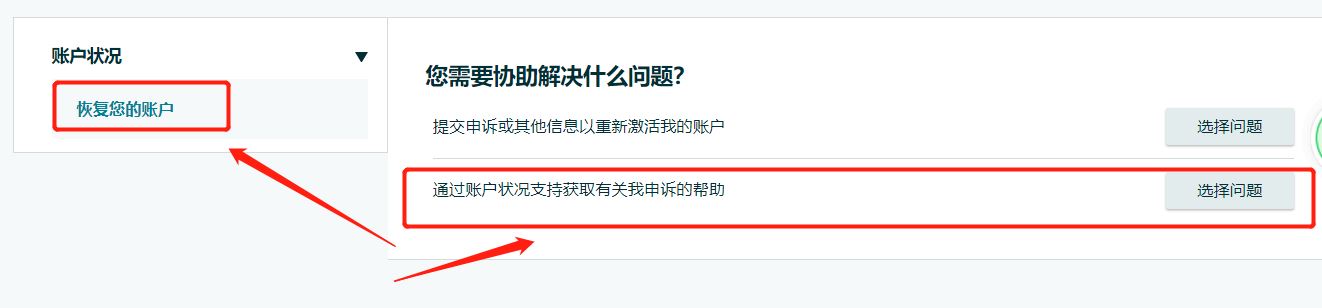 当亚马逊后台或警告信中未告知封号类型时，如何判断自己是因为什么原因被封号的？