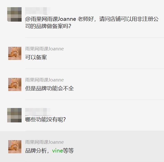 亚马逊品牌该如何推广？好评如何获取？了解一下Amazon Vine计划