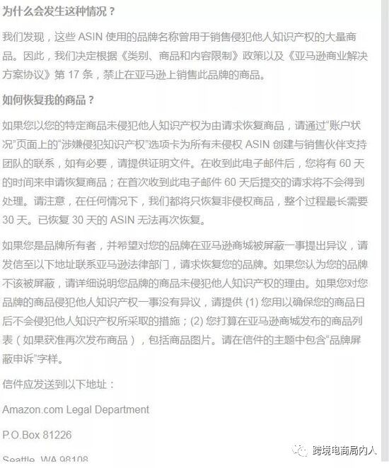 又一波封店将开启，亚马逊合规中小卖家如何借机突围？