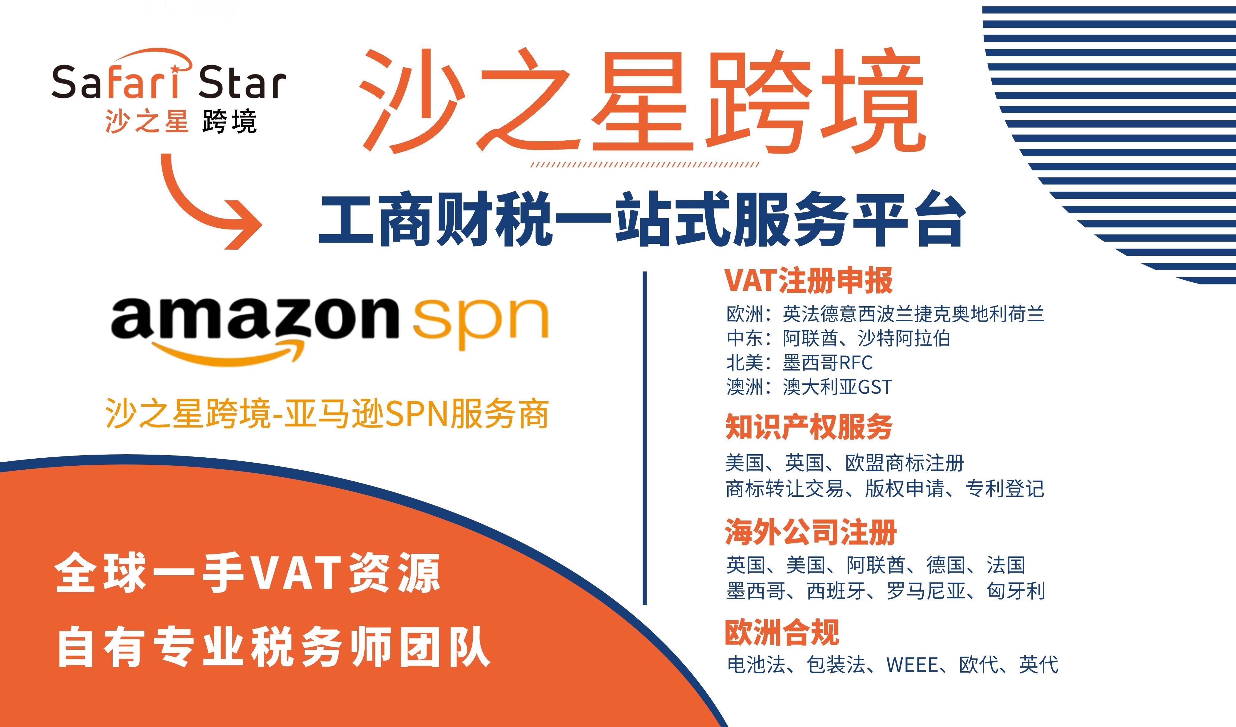 【卖家必看】还在发愁税务合规？学会这3点，税务合规不用愁！