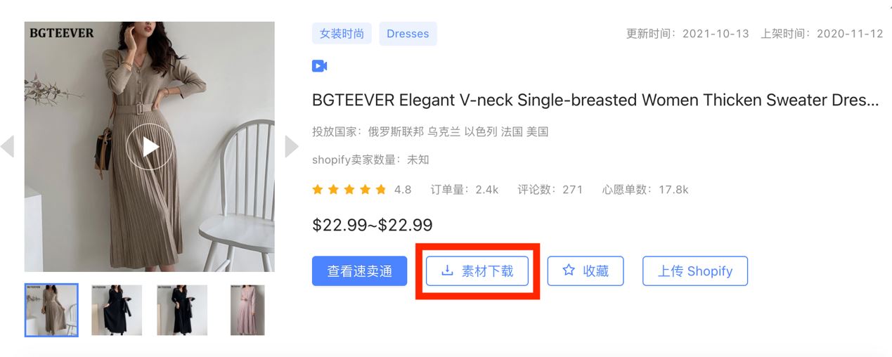 鲁班跨境通选品功能全新上线！新用户可享20次免费选品功能！