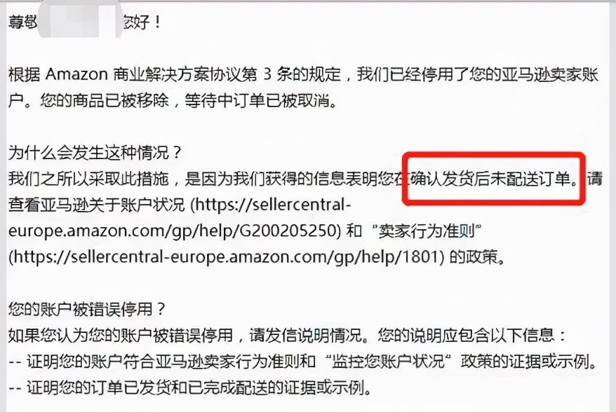 亚马逊VTR需重视！稍有不慎，可能导致账户被停